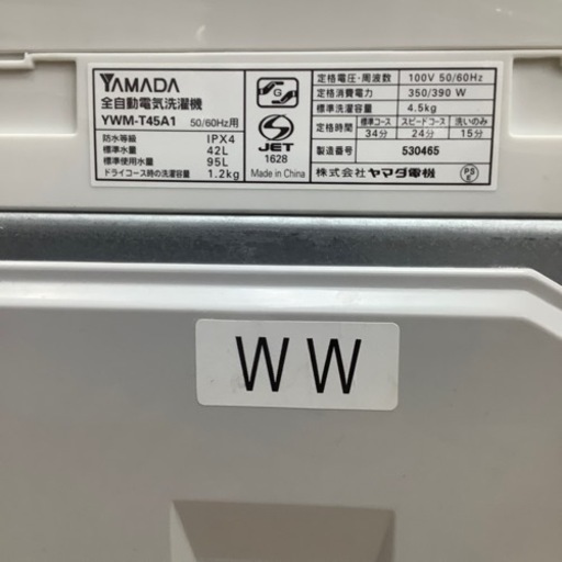 HARB Relax 2018年製4.5kg全自動洗濯機です！