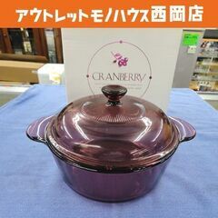 未使用保管品 ビジョン ガラス製 両手鍋 1.5L 直径19cm...