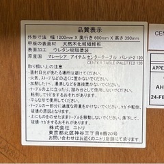 配送可【中古】センターテーブル ナチュラルウッド 北欧風 ニトリの画像