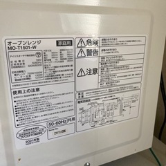 アイリスオーヤマ オーブンレンジ 21年製の画像
