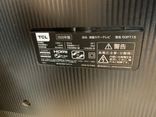 TCL 50P715 50インチ スマートテレビ