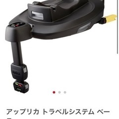 アップリカ エアキャリー＆トラベルシステムべーの画像