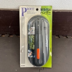 緊急脱出ハンマー