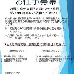 お仕事募集しております