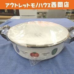 未使用保管品 ホーロー鍋 両手鍋 ガラス蓋付き 直径20cm 高...
