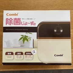 哺乳瓶　除菌