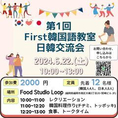 [First韓国語教室] First韓国語教室レッスン料金値下げ!!✨️!の画像