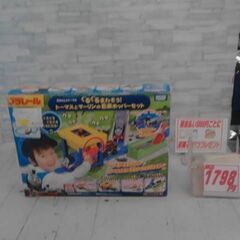 プラレール　トーマスとマーリン　A2329
