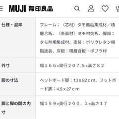　※受渡予定　無印良品クイーンベッドフレームの画像