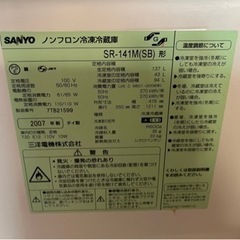 【SOLD】 SANYO 冷蔵庫　SR-141Mの画像