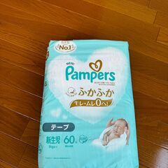新生児用おむつ譲ります（直接お引取り可能に限定