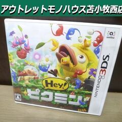 3DS Hey! ピクミン ゲームソフト 中古 Nintendo...