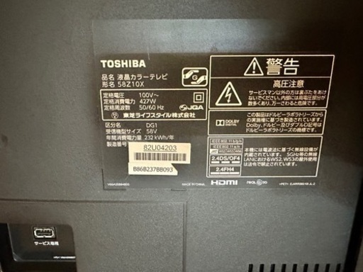 ジャンク品？テレビ TOSHIBA