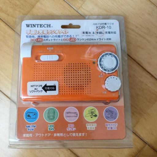 手回し充電ラジオライト