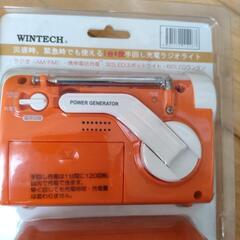 手回し充電ラジオライトの画像