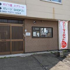 　2025年6月毎週火曜日だけの妹背牛田舎のフリマーケット