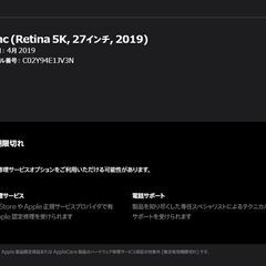 iMac（Retina 5K,27-inch,2019）1.03TB/40GB〈MRQY2J/A〉⑤の画像