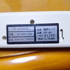 REMEX テーブルタップ RTP-626 2.5m 6個口  お譲りしますの画像