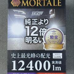 VELENO MORTALE ヴェレーノ モルターレ 爆光 ヘッ...
