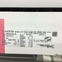 ☆ドリーム荒牧店☆ダイキン/エアコン/AN36YCSK-W/3.6ｋｗ/2021の画像