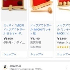 おもちゃ おもちゃ 知育玩具の画像