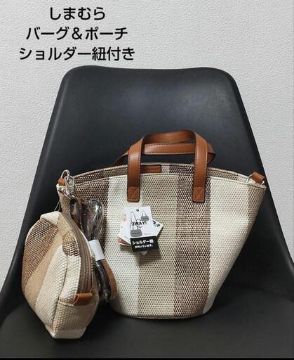 タグ付き　しまむら　バッグ バッグ