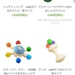 子供用品 ベビー用品 おもちゃの画像