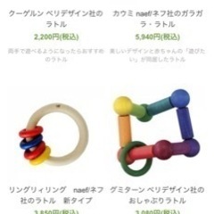 子供用品 ベビー用品 おもちゃの画像