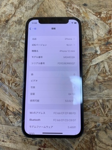 C(6402) Apple iPhone12 mini MGA03J/A 64GB ブラック バッテリー最大容量84％ スマホ 本体 