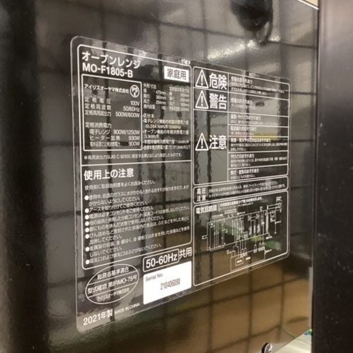 取りに来てくれる方限定！IRIS OHYAMA オーブンレンジ　2021年製　500W【トレファク滋賀草津店】