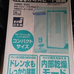 コロナ　ウインドエアコン　CW-1620の画像