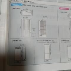 コロナ　ウインドエアコン　CW-1620の画像