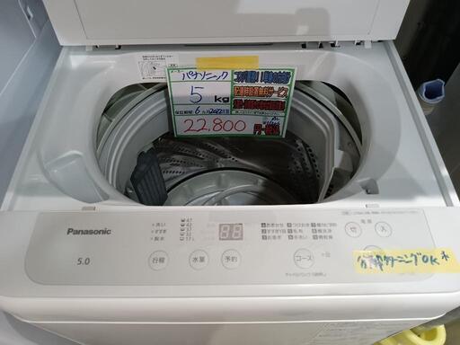 配送可【パナソニック】5K洗濯機★2022年製　分解クリーニング済/6ヶ月保証付　管理番号11206