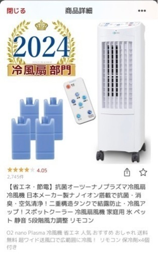 週末限定値下げ　空調家電 冷風扇