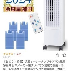 週末限定値下げ　空調家電 冷風扇