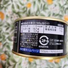 【受渡し予定者決定】　鯨大和煮 缶詰５缶 の画像