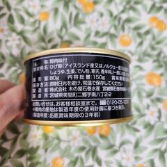 【受渡し予定者決定】　鯨大和煮 缶詰５缶 の画像