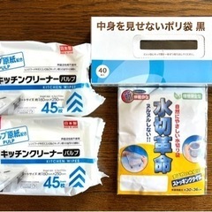 キッチン／水回り／タオル まとめ売りの画像