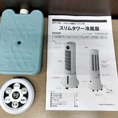 スリーアップ 冷風扇 EFT-1701 スリムタワー 2021年製    キャスター付き リモコンあり 風量3段階切替 扇風機  高年式 タワーファン THREE UP ホワイト 苫小牧西店の画像