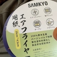 エアフライヤーの画像