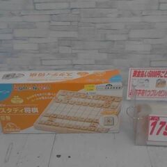 くもん　スタディ将棋　A2340