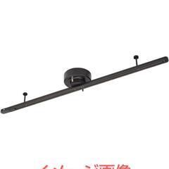 293t オーム電機 ライティングダクトレール 引掛けシーリング...
