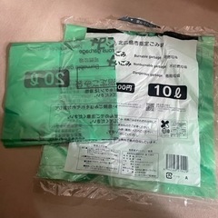 北広島市指定ゴミ袋

