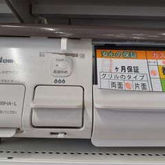 【U1737】ガステーブル パロマ IC-N86BHA 2018