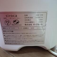 家電 キッチン家電 ホームベーカリーの画像