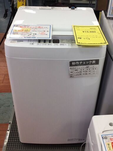 Hisence ハイセンス　洗濯機HW－E4504　4.5kg　2023年製　ホワイト