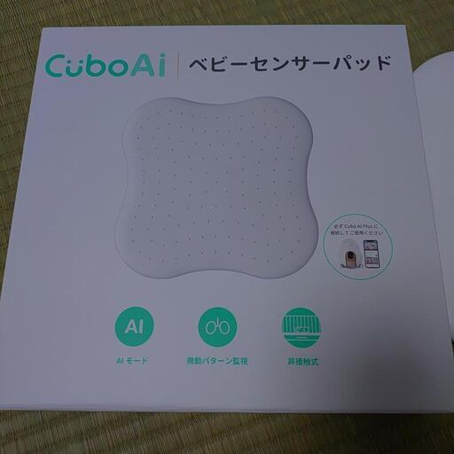CuboAi ベビーセンサーパッド