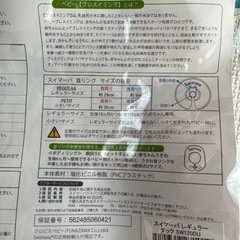 ベビー用品 swimava あひる柄の画像