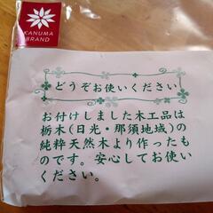 純粋天然木しゃもじ、麺棒、へらの画像