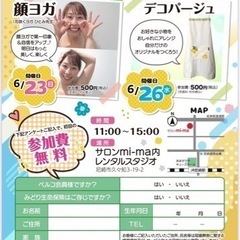 顔ヨガ🥰❤️